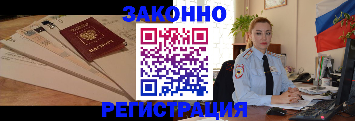 где прописаться в Стародубе