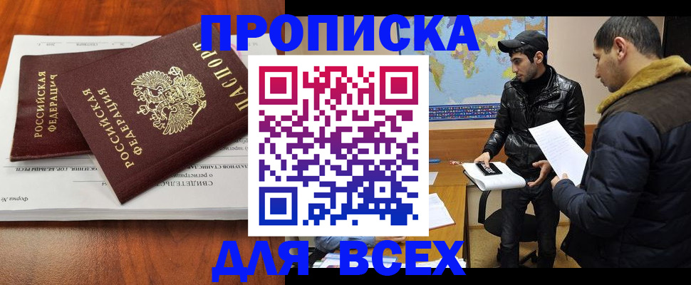 временная регистрация надежно в Стародубе