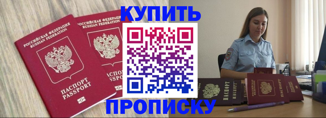 прописка для кредита в Стародубе